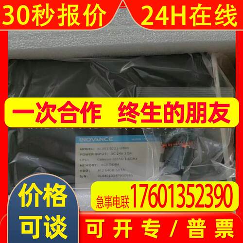AC801-0221-U0R0 全新汇川伺服CPU  库存 议价