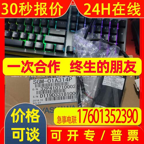 SGM-01A314P安川伺服 全新原装 销售 质保一年 欢迎询价