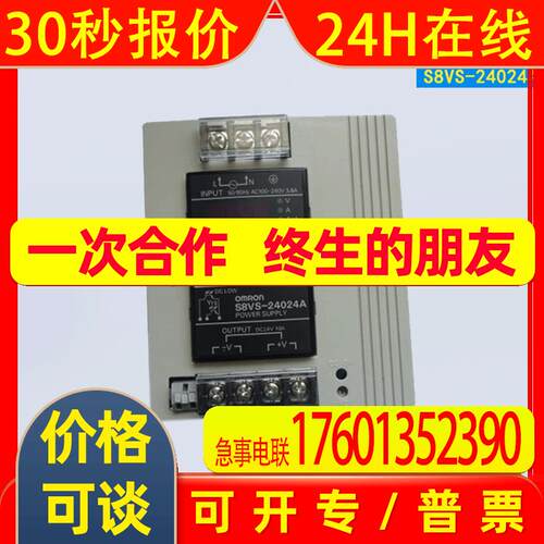 开关电源 S8VS-24024A 全新开关电源 中山施菱代理