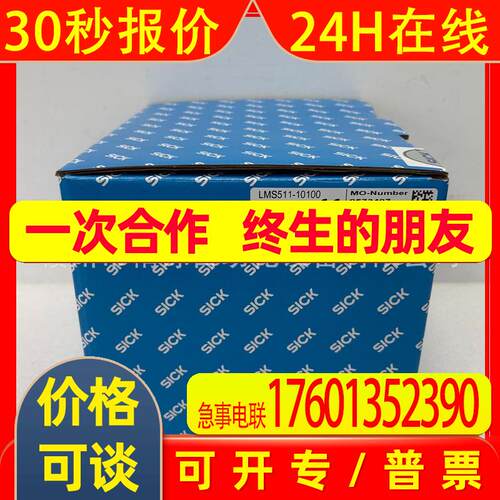 SICK西克激光雷达LMS511-10100 1046135全新