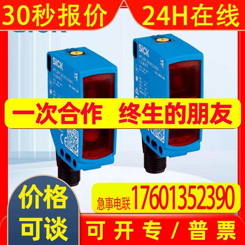德国SICK西克漫反射光电传感器1218626/WTB16P-24161120A00原装
