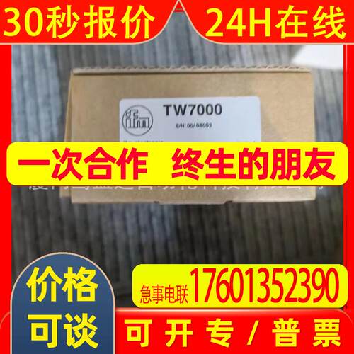 IFM  易福门  TW7000