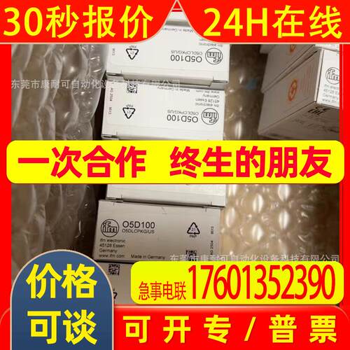 易福门IFM TP3231 OGS280 PT5401 传感器 全新原装议价