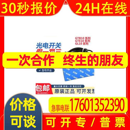 德国全新SICK西克镜反射光电开关GL10-P7551S04GL10-F4550P10议价
