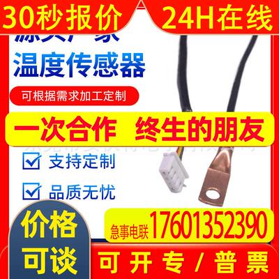 铜镀镍扁头温度传感器 美信数字芯片DS18B20温度传感器 螺栓安装