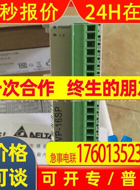 DVPAETB-OR16B台达PLC扩展16点继电器端子台
