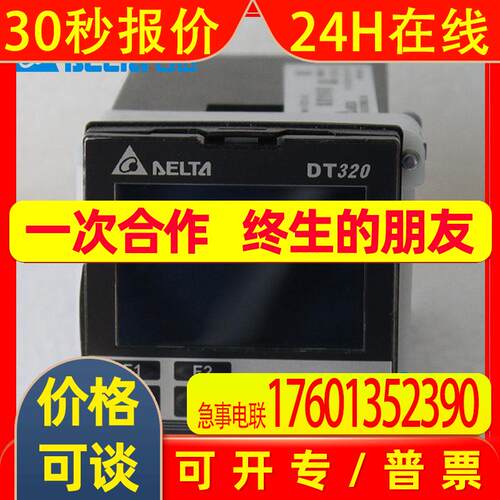 原装DT320RA-0台达DTB系列温控器DT320VA-0D/T320CA-0