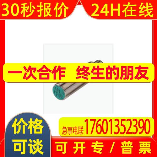 德国P+FNBB5-18GM60-A2-V1传感器原装 价格优惠