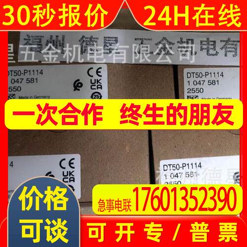 SICK 西克 DT50系列激光测距传感器 DT50-P1114   1047581