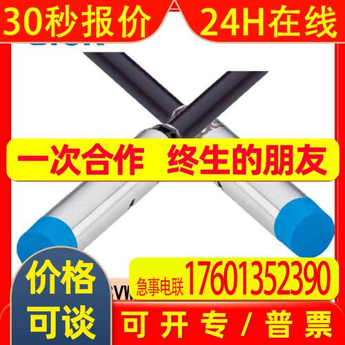 SICK西克IHM06-06NNSVW2K 1106314 电感式接近传感器IMM 短形
