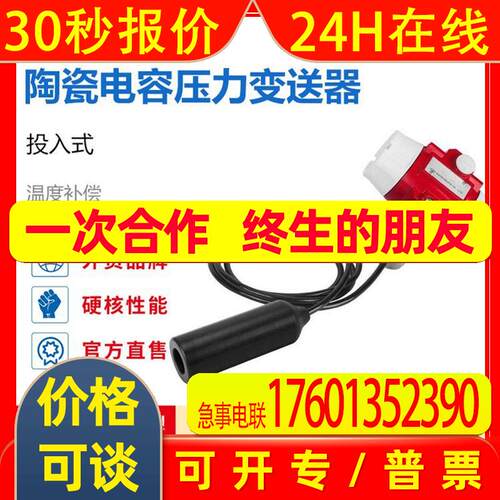 道威斯顿LMP633陶瓷电容压力变送器 测量范围10kPa~2MPa