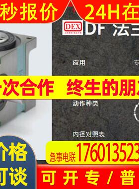 台湾德士DEX精密凸轮分割器 RU8DF-04-270-SRB-1R