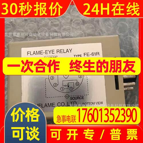 VOLCANO沃尔卡德火焰探测继电器 FE-61R 库存全新议价