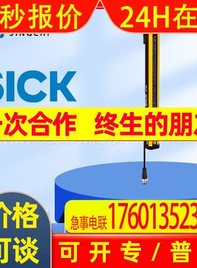西克光幕C4C-EA12010A10000C4C-EC10530A10000 C4C-SC10530A1000