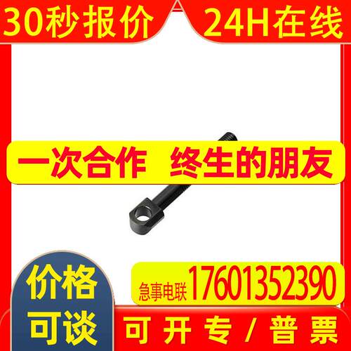 铰链螺栓HGBB12 HGBMR12HGBS连杆