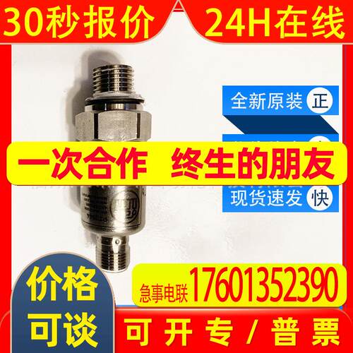 PT3544 PT5343 PT5460易福门ifm传感器压力变送器全新原装询价