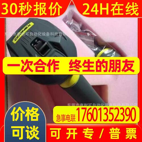 DM8500-0100    康耐视    扫码枪   全新包装  议价