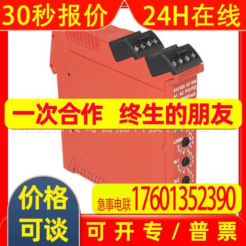 440R-GL2S2P 美国罗克韦尔 Allen-Bradley 安全继电器 440RGL2S2P