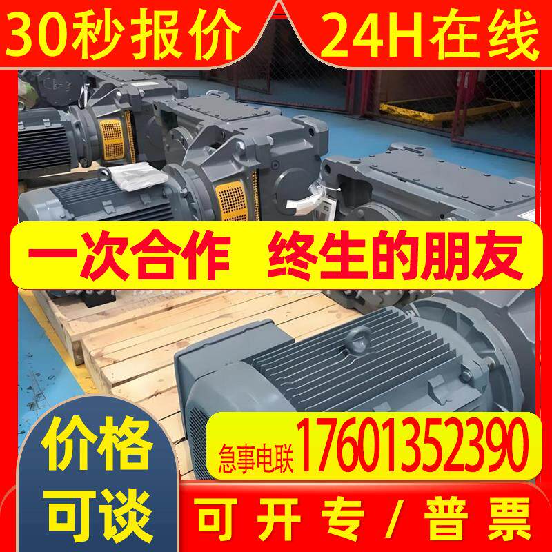 全新SEWEURODRIVE减速机输入轴齿轮箱R77RF37RM47RZ57R67R97R127 - 实物图