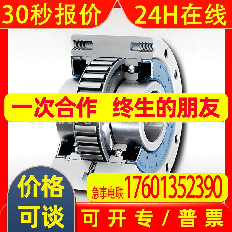 德国瑞班RINGSPANN逆止器FXN61-19/106定位离合器FXN61-19/95NX