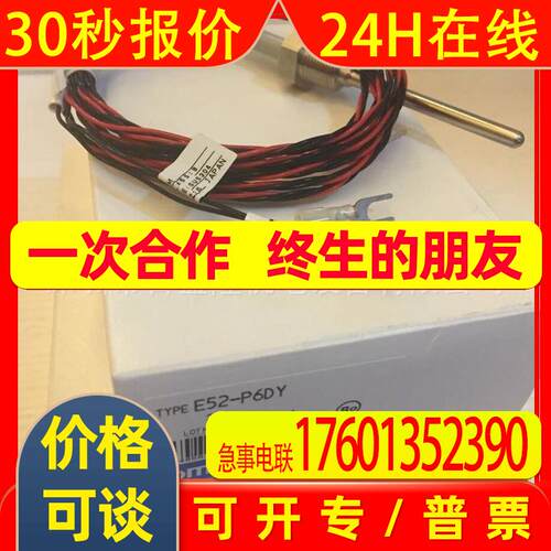 原装全新 热电偶E52-P15AY D=3.2 NETU 2M  8M