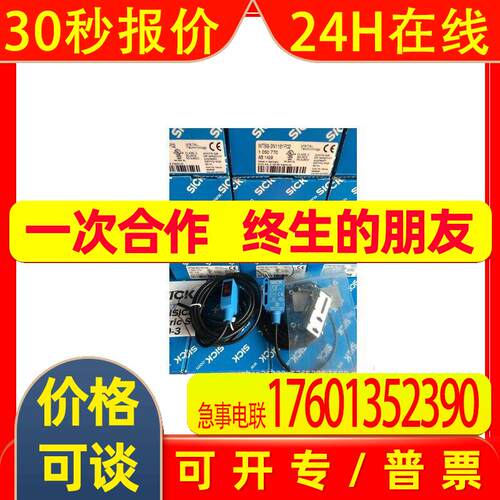 SICK西克光电开关WTV4-3N1141WTV4-3F3141S48WTV4-3P1040S17
