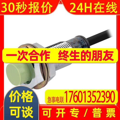 Autonics奥托尼克斯电感式标准型型接近开关PRT12-4DO