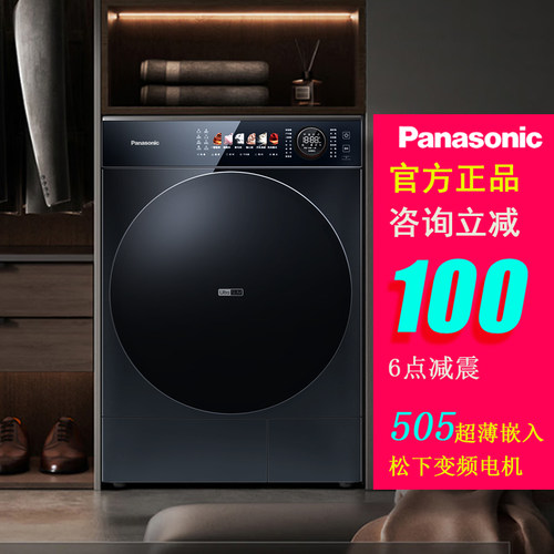 【松下小薄荷S5】滚筒洗衣机SA2GP/M2Q1/M2J1/M2F1/M2N1/M2FD1