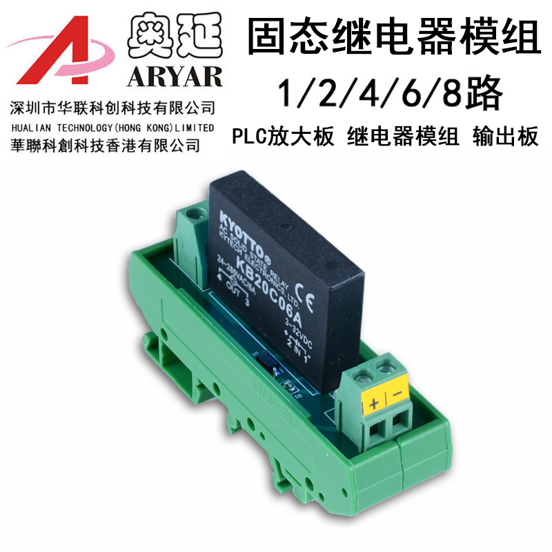 1路固态继电底座 KB20C06A 220V KYOTTO交流固态继电器模组模块