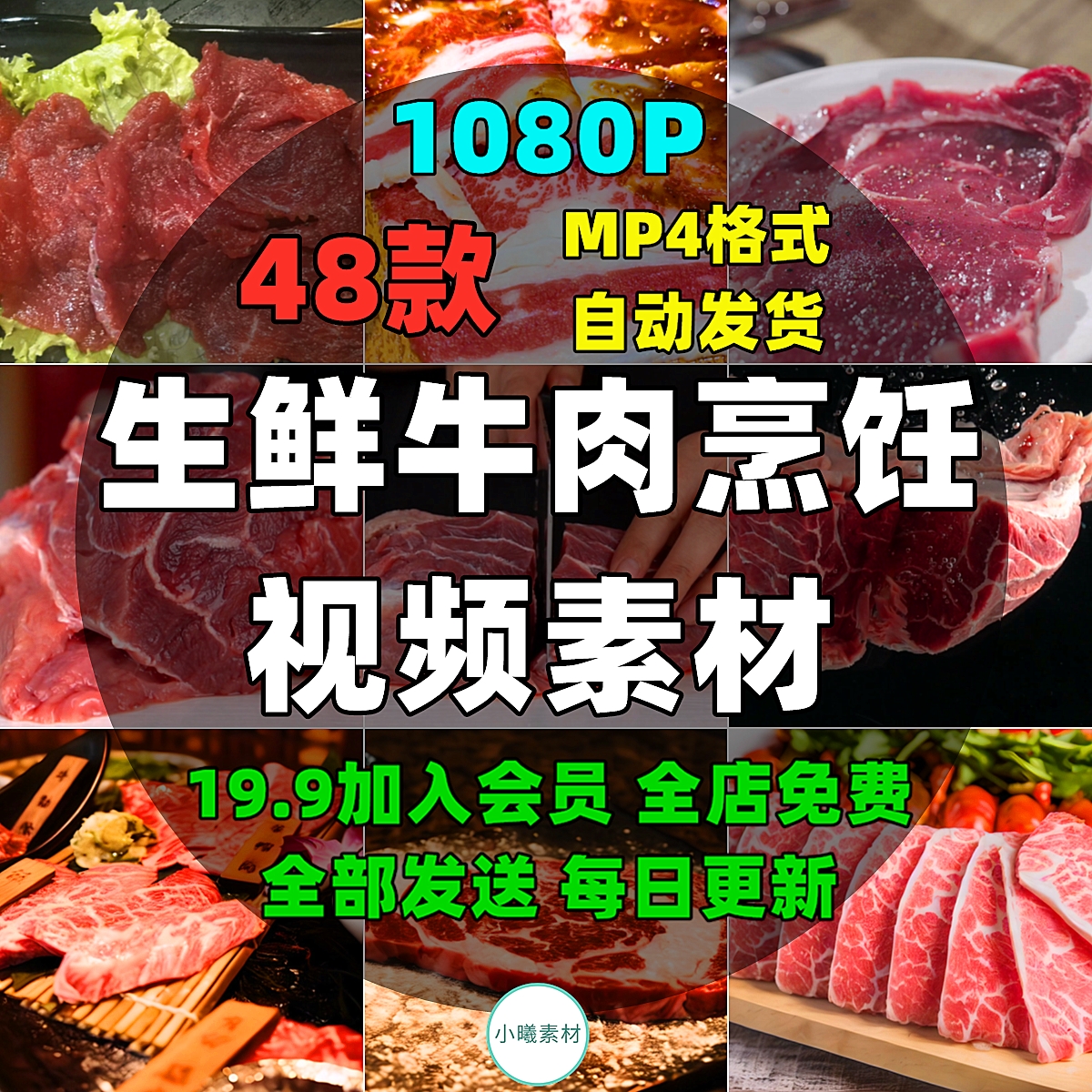 生鲜牛肉烹饪视频素材新鲜食材肥牛卷切生牛肉片雪花实拍剪辑高清