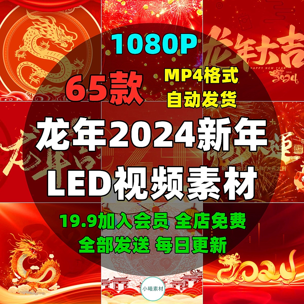 龙年2024新年LED背景视频素材喜庆福字片头舞台春节灯笼年会背景