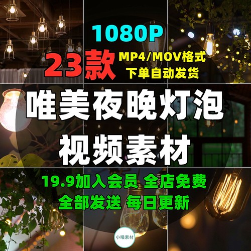 唯美治愈夜晚灯泡短视频素材实拍高清亮灯点亮希望照明自媒体抖音