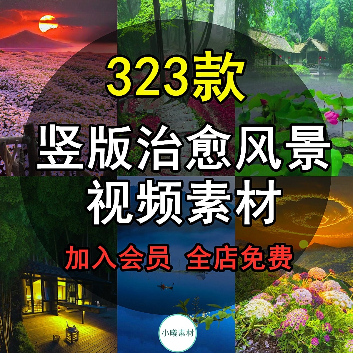 竖版风景治愈系短视频素材深夜竖屏唯美下雨下雪高清星空夜景月亮