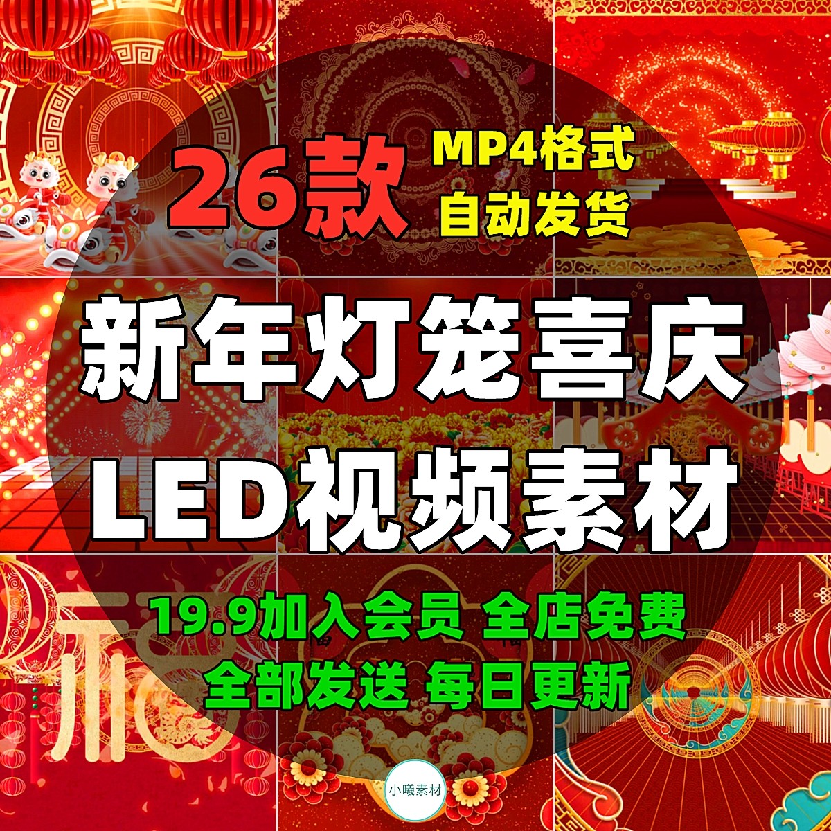 新年灯笼喜庆LED舞台背景视频素材大屏幕龙年春节穿梭中国风年会