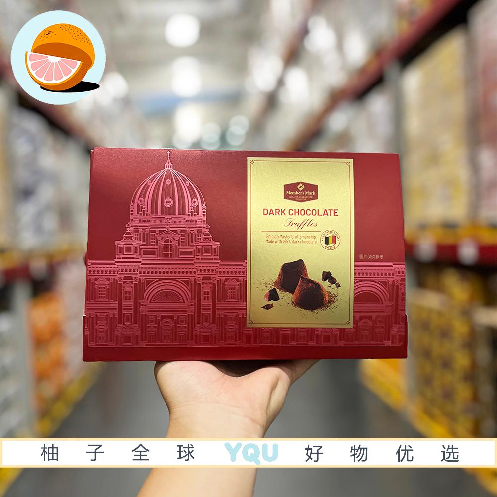 山姆代购比利时进口松露形黑巧克力制品丝滑绵密浓郁层次丰富零食