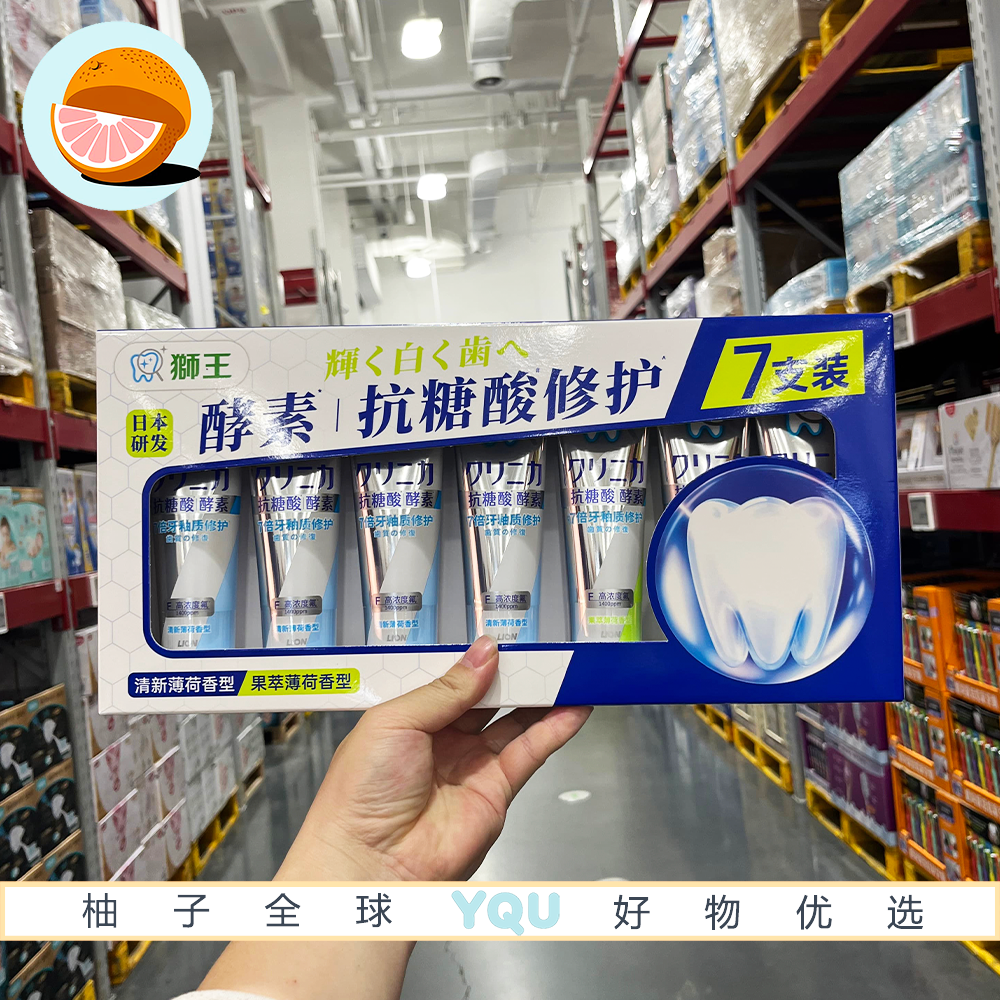 山姆会员超市代购狮王齿力佳酵素护理牙膏抗糖抗酸修护牙釉质含氟