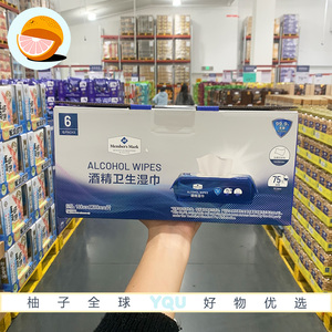 Sam会员代购MM酒精卫生湿巾6包*80片抽取消毒99.9%灭杀菌一次性
