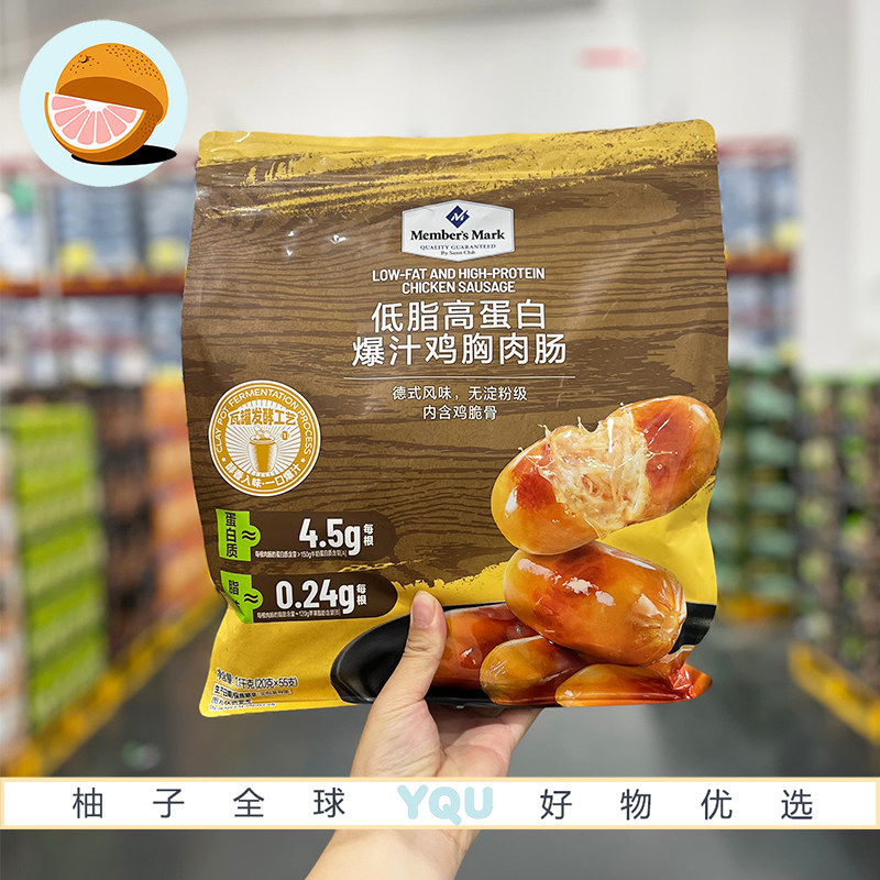 Sam会员代购MM低脂高蛋白爆汁鸡胸肉肠1.1kg醇香入味无淀粉
