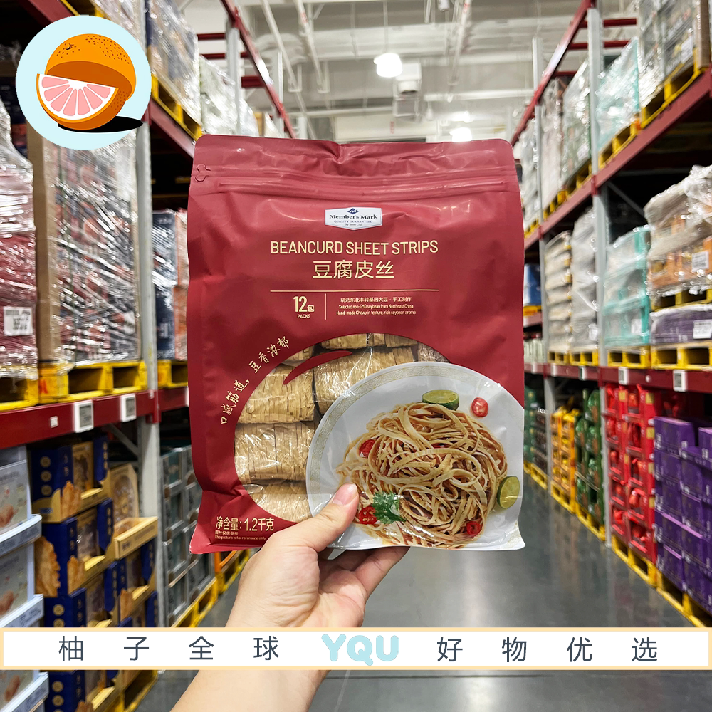 山姆代购豆腐丝口感劲道独立包装可炒 焖煮熟凉拌搭配火锅家庭装