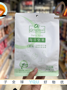 OLE超市代购Original碳中和每日坚果175g方便携带零食当季坚果