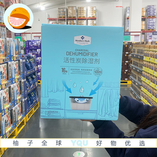 山姆会员代购MM活性炭除湿剂200g*16盒防湿防潮去除异味室内除湿