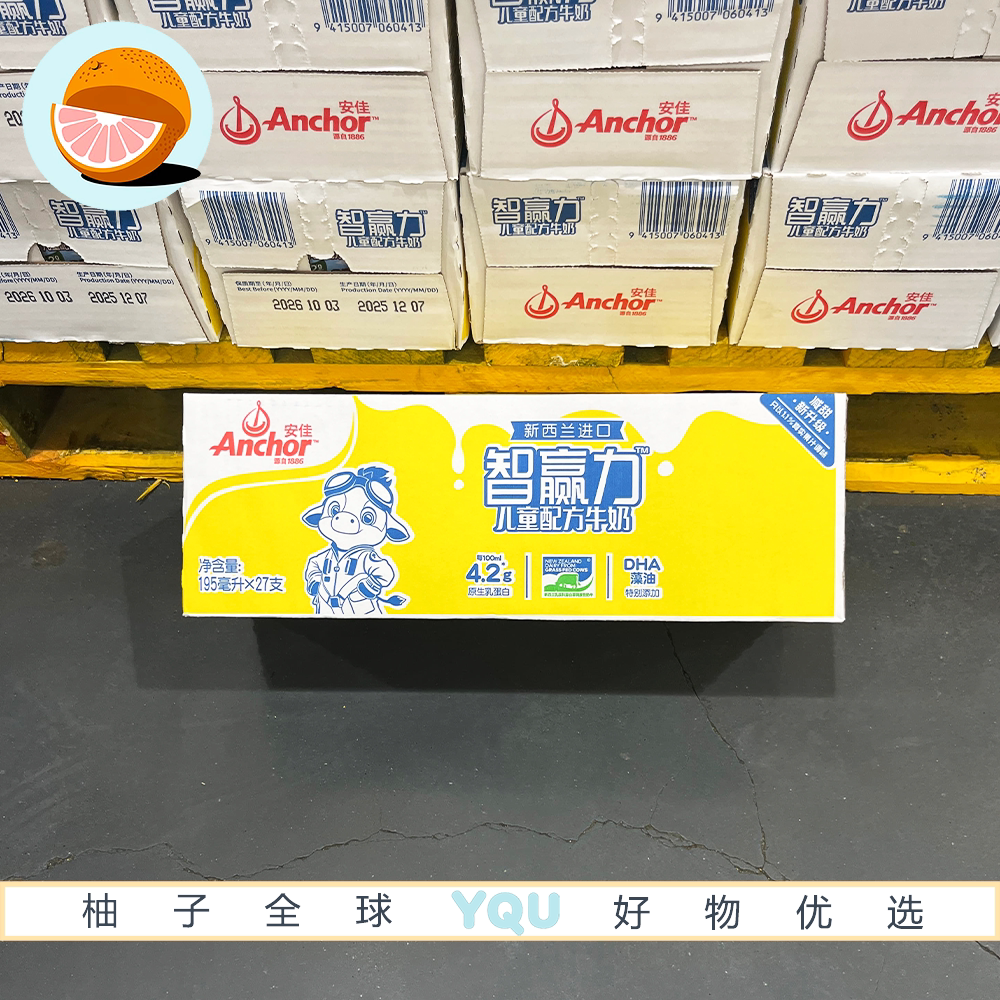 山姆代购安佳新西兰进口智赢力儿童配方牛奶原生高钙多重营养