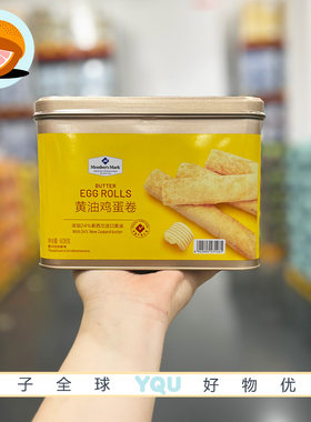 山姆代购MM黄油鸡蛋卷新西兰进口黄油香味浓郁口感酥脆零食