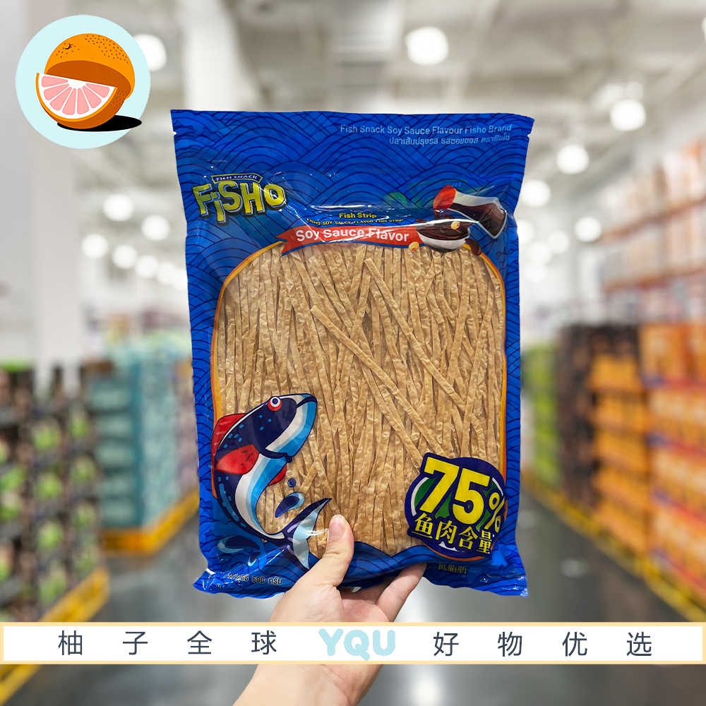 山姆代购FISHO泰国进口酱油风味鱼丝开袋即食追剧聚会零食