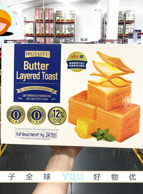会员代购 protasty 黄油千层吐司1kg进口原料层层松软0反式脂肪酸