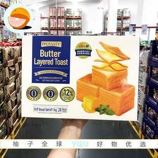 Sam会员代购 脂肪酸 protasty黄油千层吐司1kg进口原料松软0反式