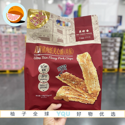 Sam超市代购美珍香超薄猪肉纸夹心脆肉松猪肉脯非油炸休闲零食