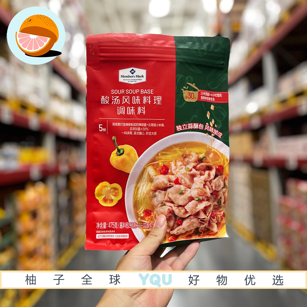 Sam代购MM酸汤风味料理调味料慢炖猪骨汤调料包金汤肥牛快手菜