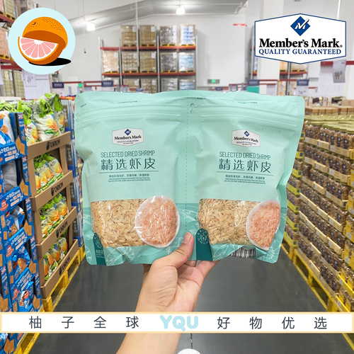 山姆会员代购 精选虾皮600g小虾米干海鲜干货宝宝辅食补钙即食