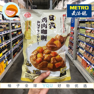麦德龙代购安记日式鸡肉咖喱 200g*5优质去皮鸡腿肉口味营养丰富